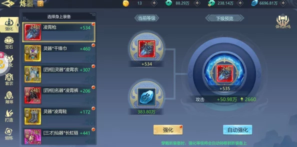 鬼剑豪手游：神器系统奥秘大起底，解锁终极玩法策略全攻略