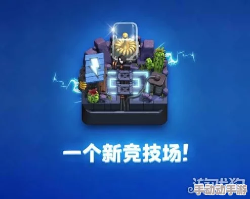 皇室战争高手攻略：石头人卡组精妙搭配与实战策略，助你稳健突破4000杯大关！
