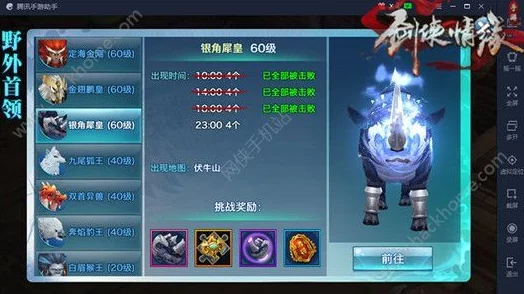 剑侠情缘手游：全面攻略银角犀皇，独家击杀技巧与战术布局揭秘战场致胜之道