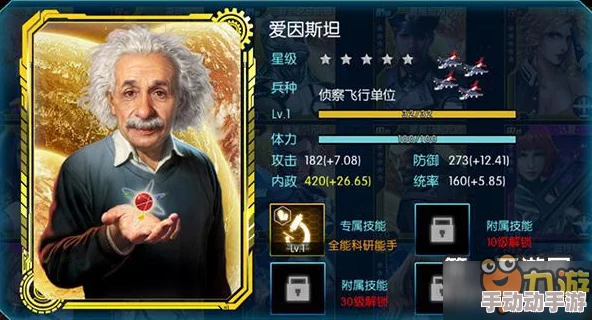 重塑战略格局：《红警崛起》手游中爱因斯坦的智慧领袖力全面剖析与实战应用策略