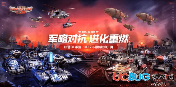 重塑战略格局：《红警崛起》手游中爱因斯坦的智慧领袖力全面剖析与实战应用策略