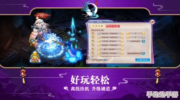 全面解锁《道王》手游系统设置秘籍：优化体验，打造个性化游戏环境的步骤指南