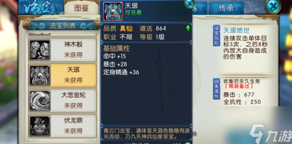 《御剑青云传》9月11日盛大开服，专属活动助力玩家疾驰修仙路，赢在仙侠世界的起跑线上！