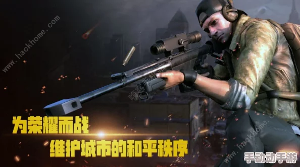 精准制霸战场：荣耀狙击手精选武器指南与超远程狙杀绝技深度剖析