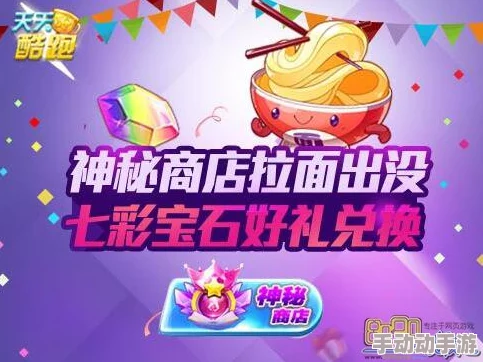 酷跑盛宴，七彩石充值风暴席卷而来！尊享超值返利季，畅享无限奔跑乐趣！