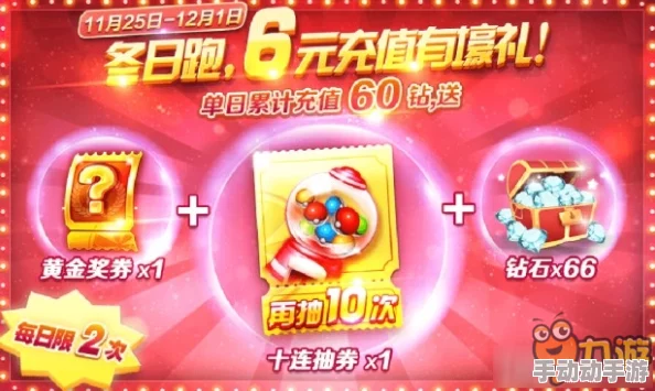 酷跑盛宴，七彩石充值风暴席卷而来！尊享超值返利季，畅享无限奔跑乐趣！