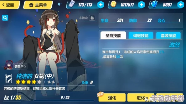 《崩坏3》女蜗圣痕全面剖析：属性加成与实战效能深度探索