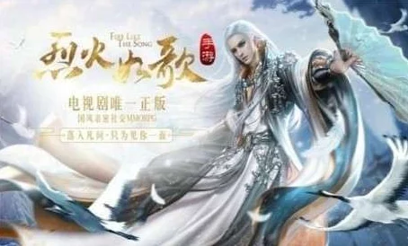 全面指南：烈火如歌手游高效迁移服务器流程与详细步骤解析，轻松掌握换服技巧