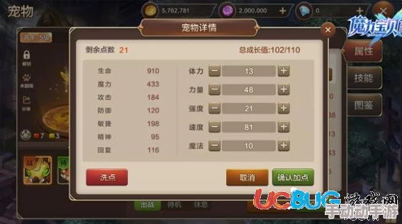 策略揭秘：魔力宝贝手游中挑战BOSS露比的高效战术与宠物定制化培养指南