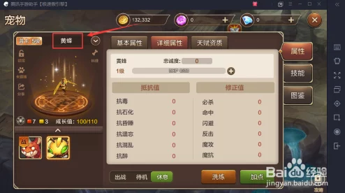 策略揭秘：魔力宝贝手游中挑战BOSS露比的高效战术与宠物定制化培养指南