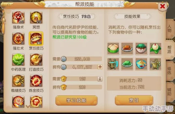 梦幻西游手游：精通烹饪术，蛇胆酒配方揭秘，日入千金的高效赚钱攻略