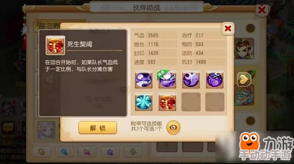 梦幻西游手游：精通烹饪术，蛇胆酒配方揭秘，日入千金的高效赚钱攻略
