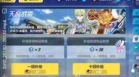 崩坏3三月九日精准补给池前瞻：性价比大考，智慧氪金策略解析篇