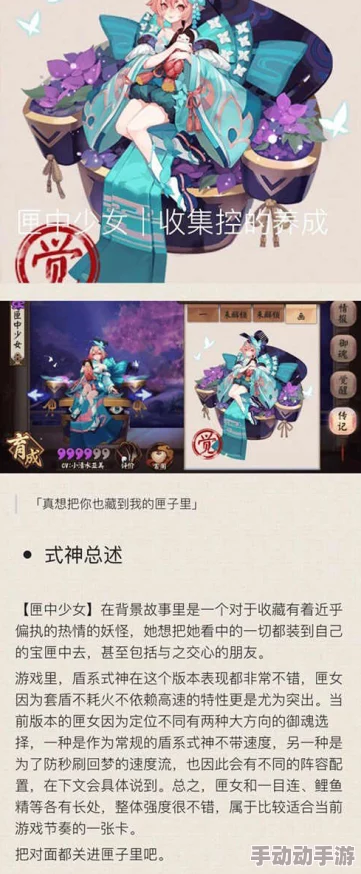 《阴阳师》手游：匣中少女技能奥义与御魂搭配策略，顶尖玩家全方位实战评测精析