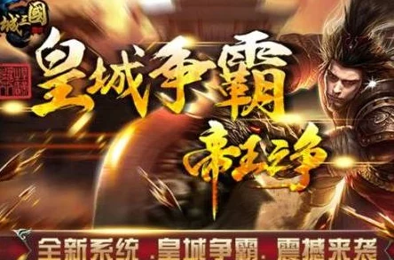 《攻城三国》荣耀盛启，7月10日9点新服震撼登场，专属活动引领三国策略狂潮！