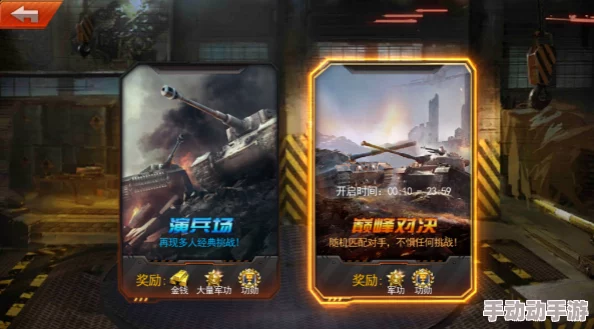掌握坦克冲锋手游：实战策略与精准操作技巧全面指南，提升战场制霸力！
