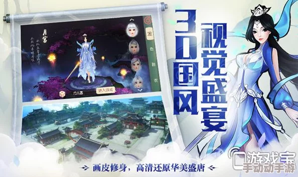 《大唐游仙记》芭蕉洞探险秘籍：终极加点策略，打造最强角色战力指南