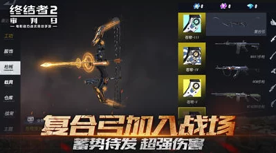 雾锁战场：终结者2审判日中的隐秘战术与优选武器配置指南