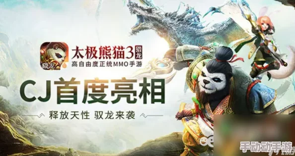 太极熊猫3：猎龙纪元，独家探秘团招募盛宴正式拉开帷幕，共赴奇幻冒险之旅！