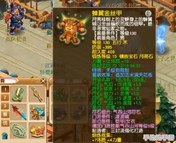 探索梦幻传奇手游：全方位揭秘装备获取的秘密路径与策略指南