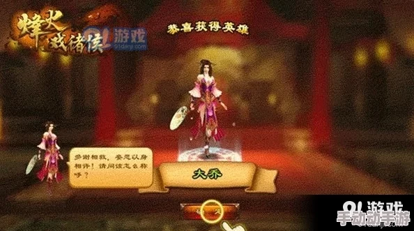 烽火戏诸侯手游：全方位解锁武将战力飙升策略与实战路径指南