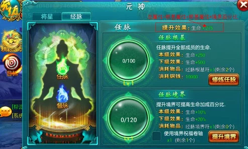 仙神纪元：怒火燃脉，手游经脉系统全方位实战策略与特色玩法深度剖析指南