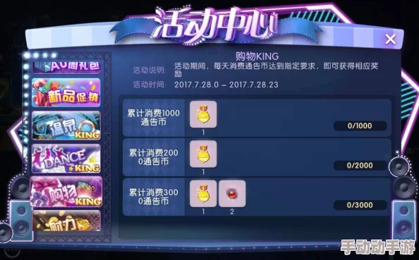 劲舞团手游：全面指南——轻松掌握换线与频道切换技巧，提升游戏体验的必备攻略
