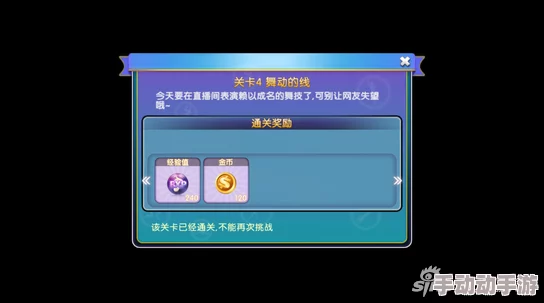 劲舞团手游：全面指南——轻松掌握换线与频道切换技巧，提升游戏体验的必备攻略