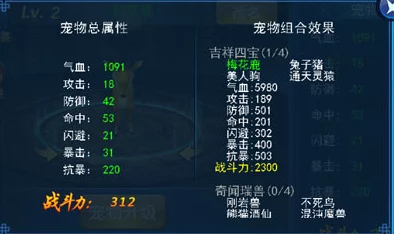 古剑奇缘：萌宠系统全探索，携手灵兽共赴传说之旅玩法指南