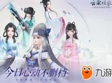 云裳羽衣攻略：征服困难3-6关卡秘诀，瀚漠急风裙搭配技巧与实战策略分享