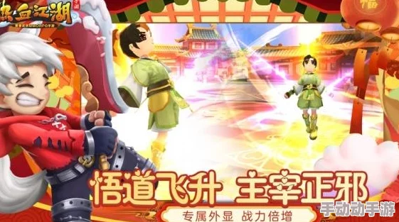 热血江湖手游奇遇：寻觅忘忧草，解锁珍稀神秘兑换券之旅