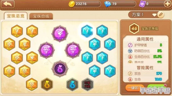 弹弹堂手游：能量防护VS力场壁垒——全方位解析两大护盾道具实战效能与策略差异