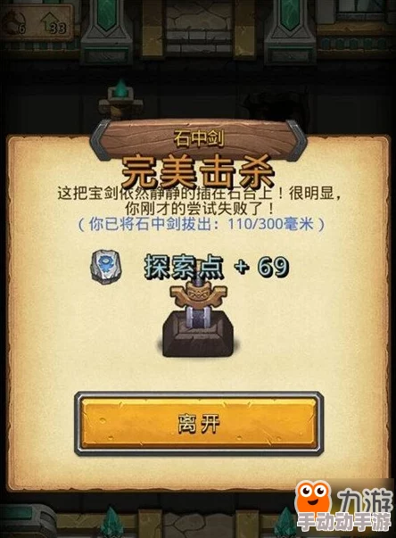 探索不思议迷宫：揭秘永恒王座隐藏彩蛋，解锁仙女降临的神秘概率策略指南