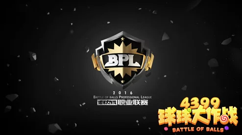 球球大作战BPL赛季激战正酣：第三弹挑战任务解锁，豪华奖励清单全面曝光！
