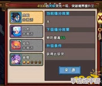 《仙剑奇侠传幻璃镜》白唬驭灵：属性奥义、技能搭配与实战效能深度探索