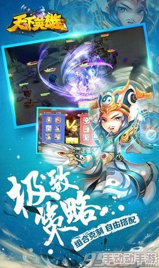 《天下英雄》手游：揭秘神秘宝藏，探索系统全攻略与独特玩法深度体验