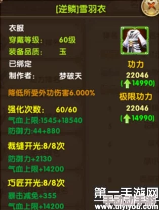 九阴真经手游：全面剖析流火套装七大部件，属性优势与市场价值深度洞察