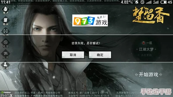 楚留香PC版遭遇白屏困境？全面排查与高效解决方案，助你畅玩无阻！