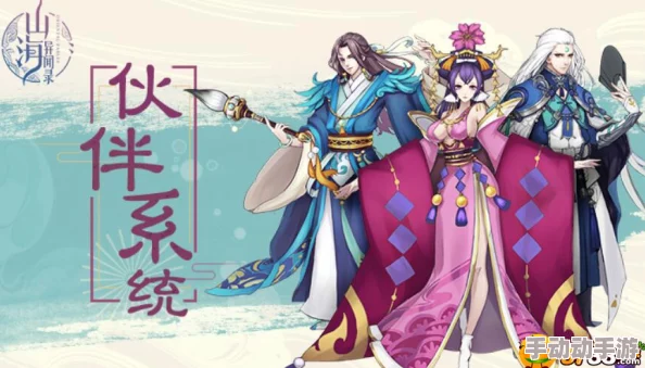 《山海异闻录》医仙策略搭档大揭秘：构建极致输出辅助阵容，强化战斗效能新篇章