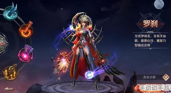 探索神魔齐天罗刹的无限潜能：全面剖析其职业技能与战斗特色