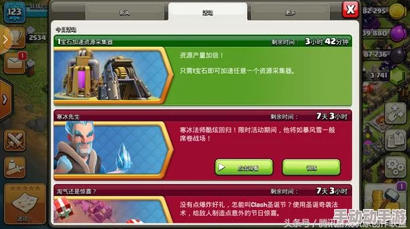 部落冲突高端策略：揭秘九本防狗球终极阵型，法师塔协同集火战术全解析