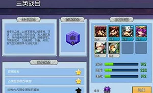 策略升级：小小空城计中进攻与防守绝妙技能组合实战指南