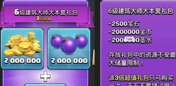 部落冲突夜世界策略新变局：撼地巨石隔墙伤害BUG持续发酵，玩家创意应对策略涌现
