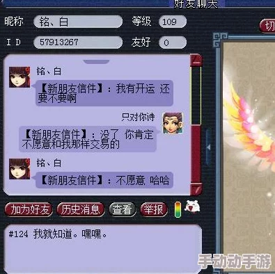 智斗网络诈骗：真龙霸业玩家揭露假冒客服阴谋，守护财产安全显智勇双全
