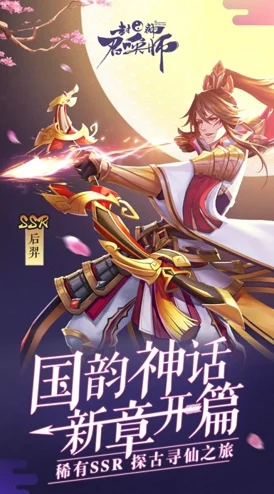 重塑神话辉煌：《封神召唤师》神将星辰进阶全攻略与实力飞跃指南