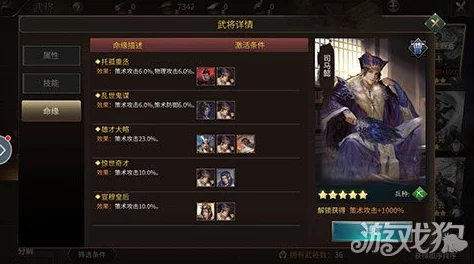 探索墨三国列传系统：解锁武将传奇篇章的详尽玩法与激活策略指南