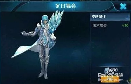 王者荣耀新爆料：诸葛亮限定冬日舞会皮肤抢先看，预售价格及特色亮点全解析！