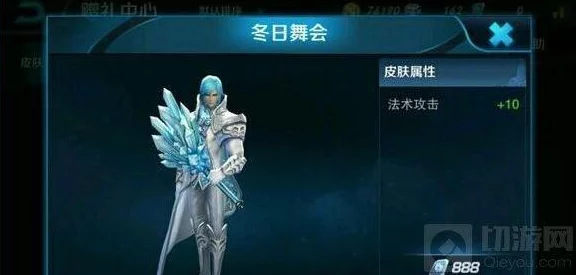 王者荣耀新爆料：诸葛亮限定冬日舞会皮肤抢先看，预售价格及特色亮点全解析！