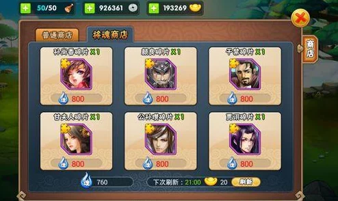 精通三国手游策略：全面揭秘高效收集武将碎片的独家技巧与攻略集锦