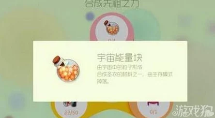 全面解析球球大作战：宇宙能量块的效能提升与独家获取策略分享